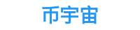 币 安交易所官网-binance官网入口_币 安官网入口